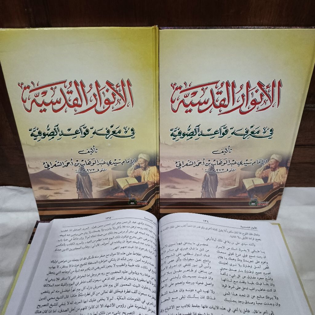 KITAB ANWARUL QUDSIYAH DRI Qudsiyyah qudsiah kudsiah