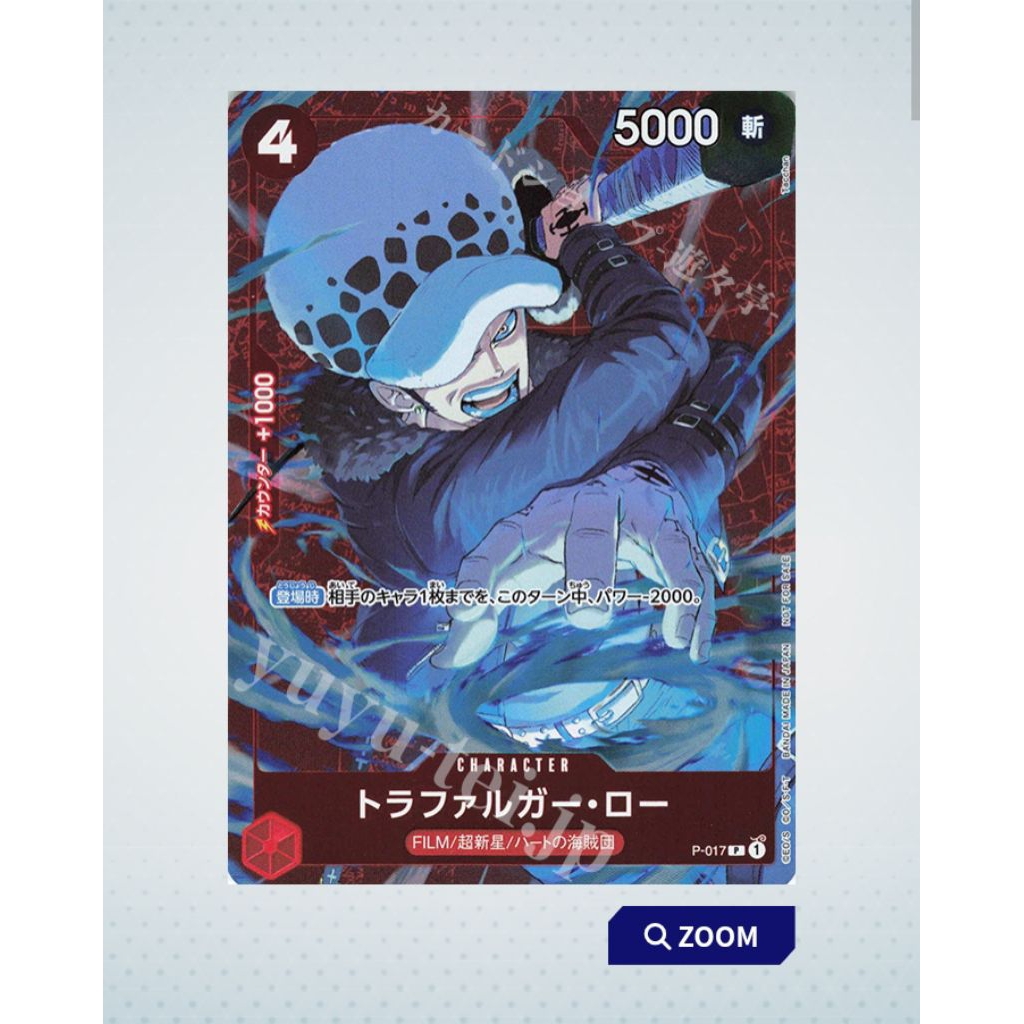 tcg one piece Law P-017