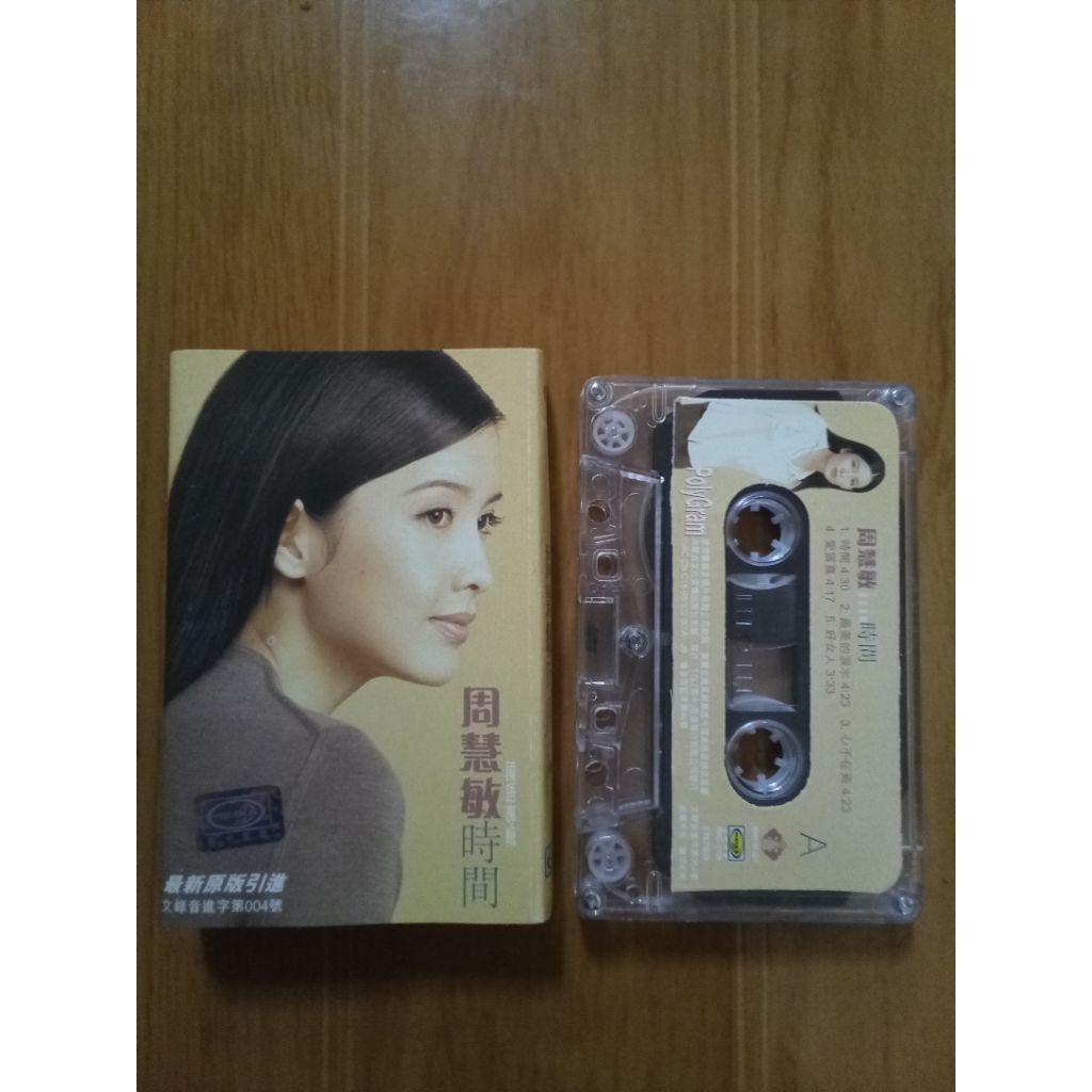 kaset pita vivian chow - shíjiān (time)