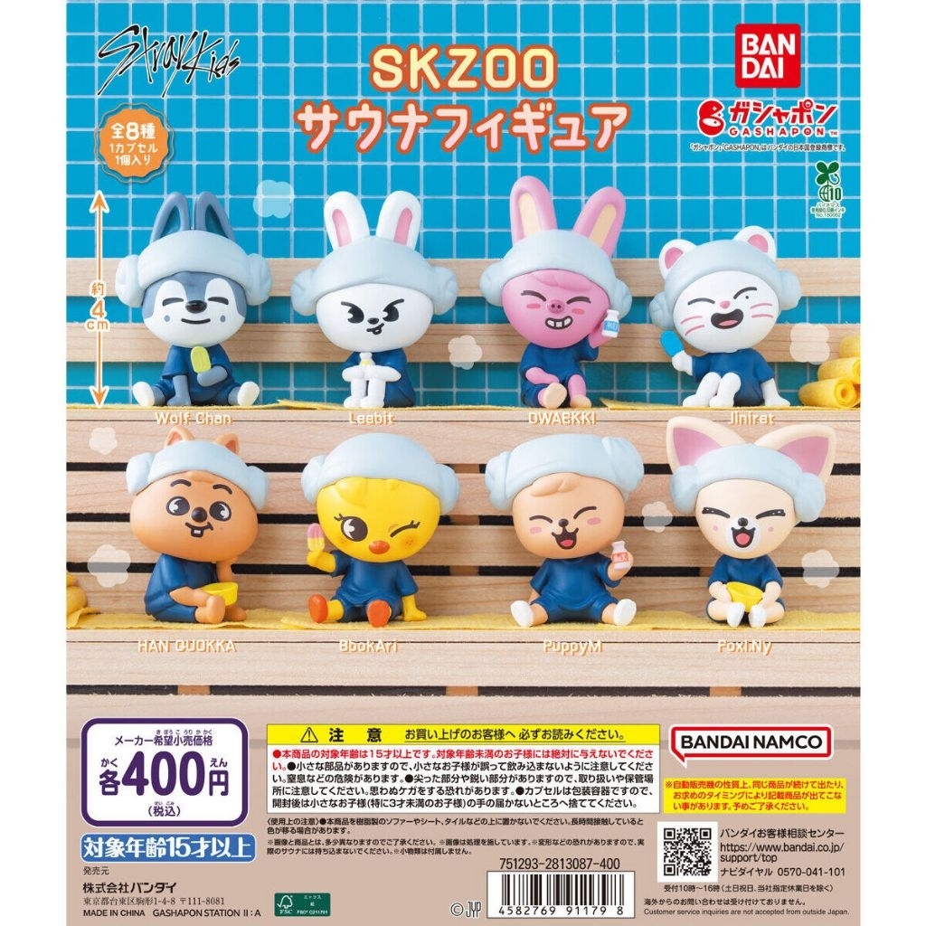 SKZOO Sauna Figure BANDAI GASHAPON