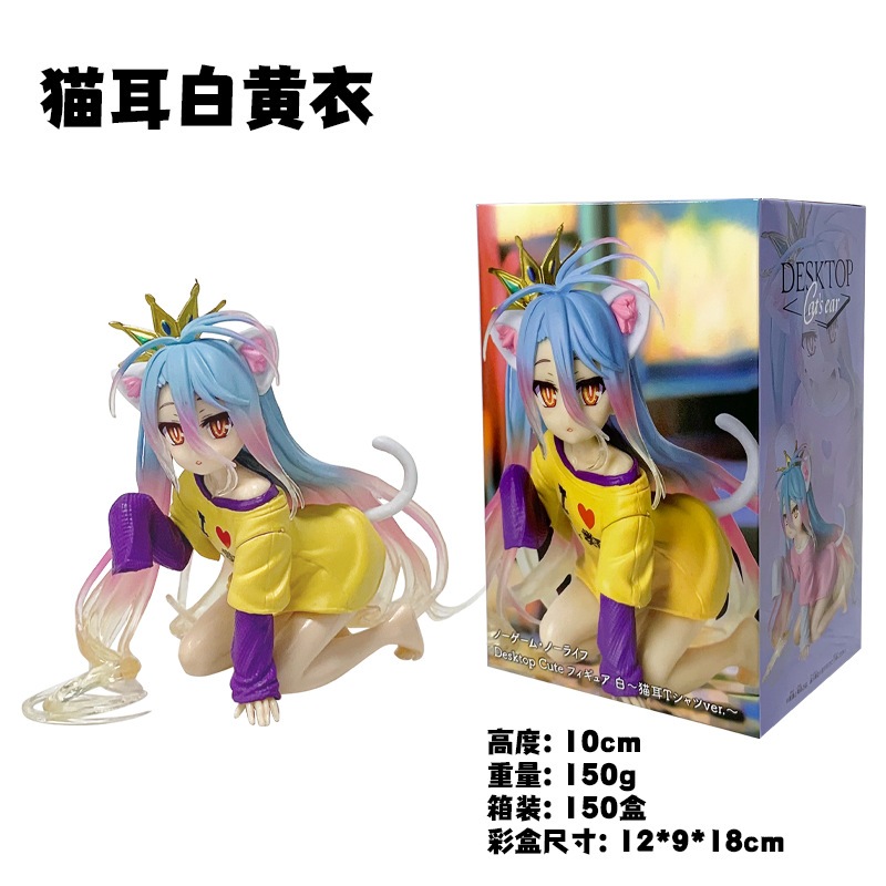 [ SHIRO ] Pajangan action figure anime no game no life shiro