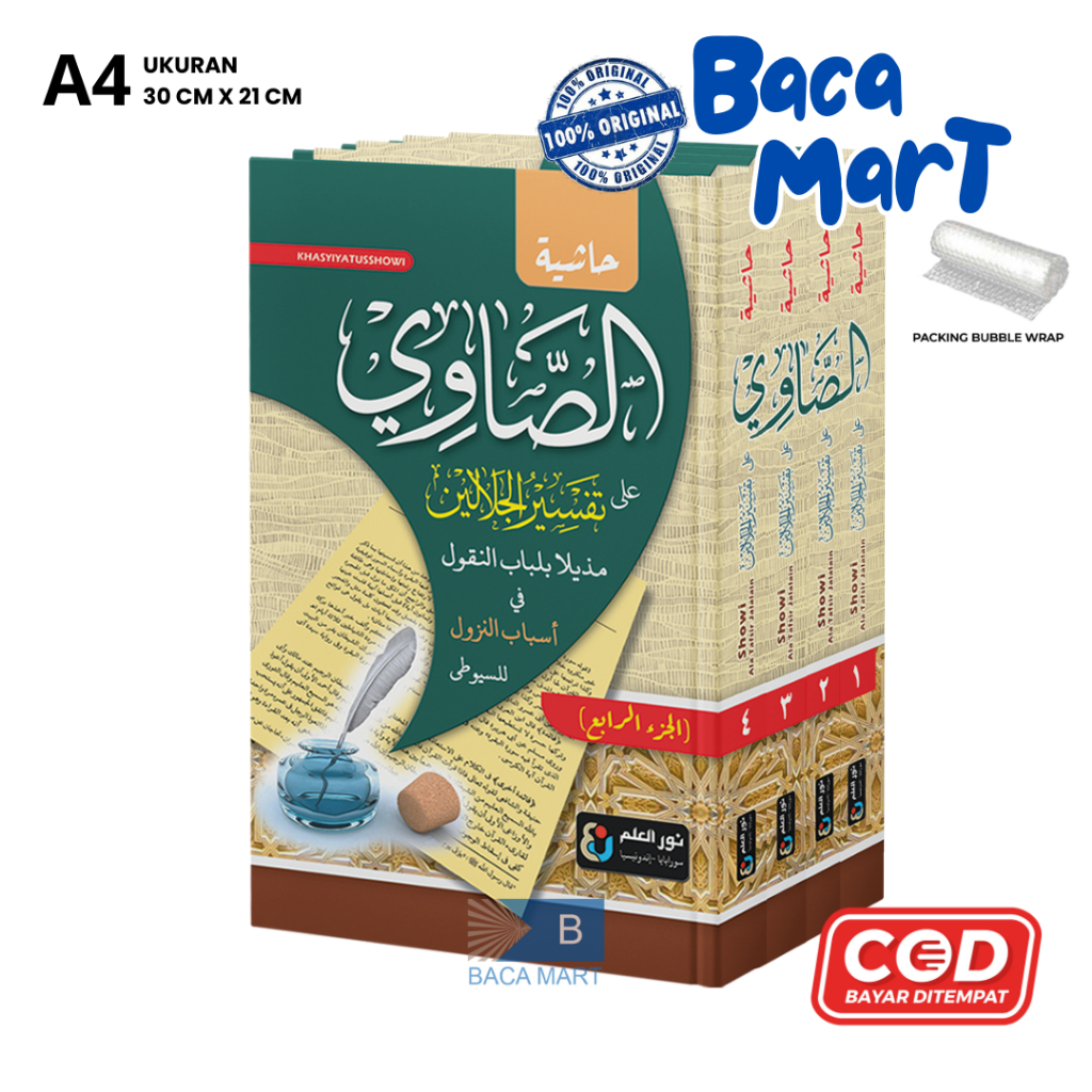 Kitab SHOWI 1 SET 4 JILID Kitab Hasyiah Showi / Tafsir Showi 4 jilid Penerbit NUR ILMU