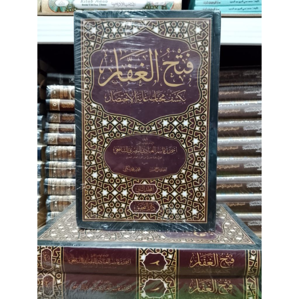 Fathul Ghoffar Syarah Ghoyatul Ikhtishor Karya Imam Ibnu Qosim Al Abbadi 1/2 Cet Dar Tahqiq  Hard Co