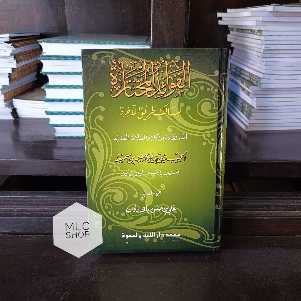 Kitab Fawaidul Mukhtaroh/ Al Fawaidul Mukhtaroh/Fawaid Mukhtaroh