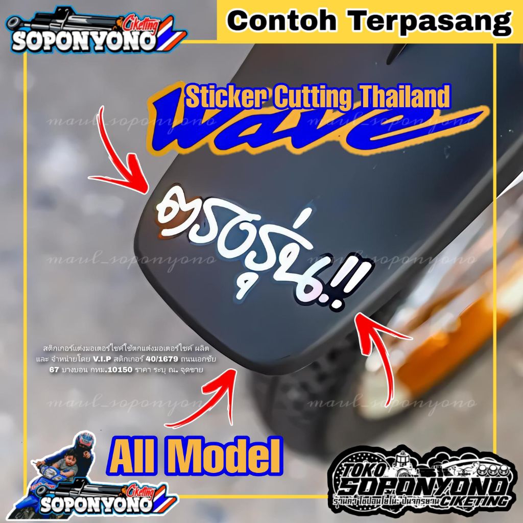 +✅𝗧𝗘𝗥𝗠𝗨𝗥𝗔𝗛 | STICKER CUTTING TULISAN THAILAND HOLOGRAM MERAH PUTIH HITAM FOR ALL WAVE 125 110 100 SU