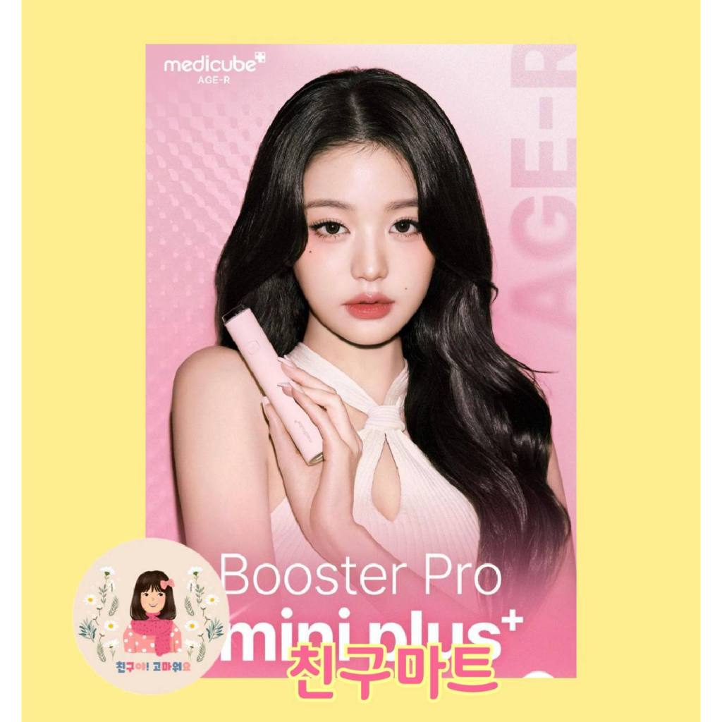 [ CM READY STOCK ] CM Medicube Age R Booster Pro Mini