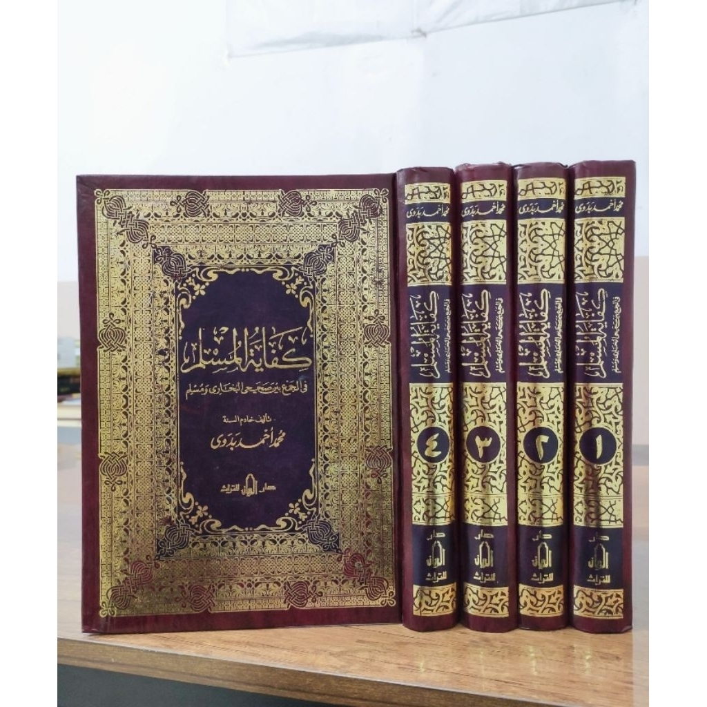 KITAB || KIFAYATUL MUSLIM GABUNGAN BUKHARI MUSLIM