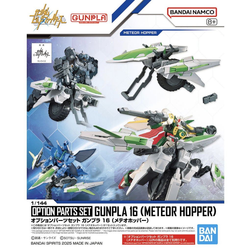 BANDAI HG 1/144 OPTION PARTS SET GUNPLA 16 (METEOR HOPPER)