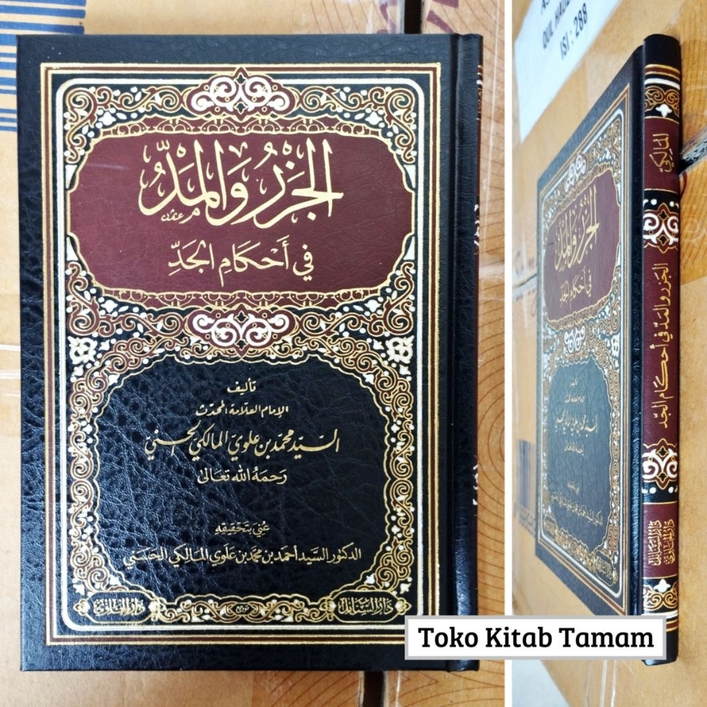 Al-Jazru Wal Maddu - Fi Ahkamil Jadd - Sayyid Muhammad Al-Maliki - Darul Hawi