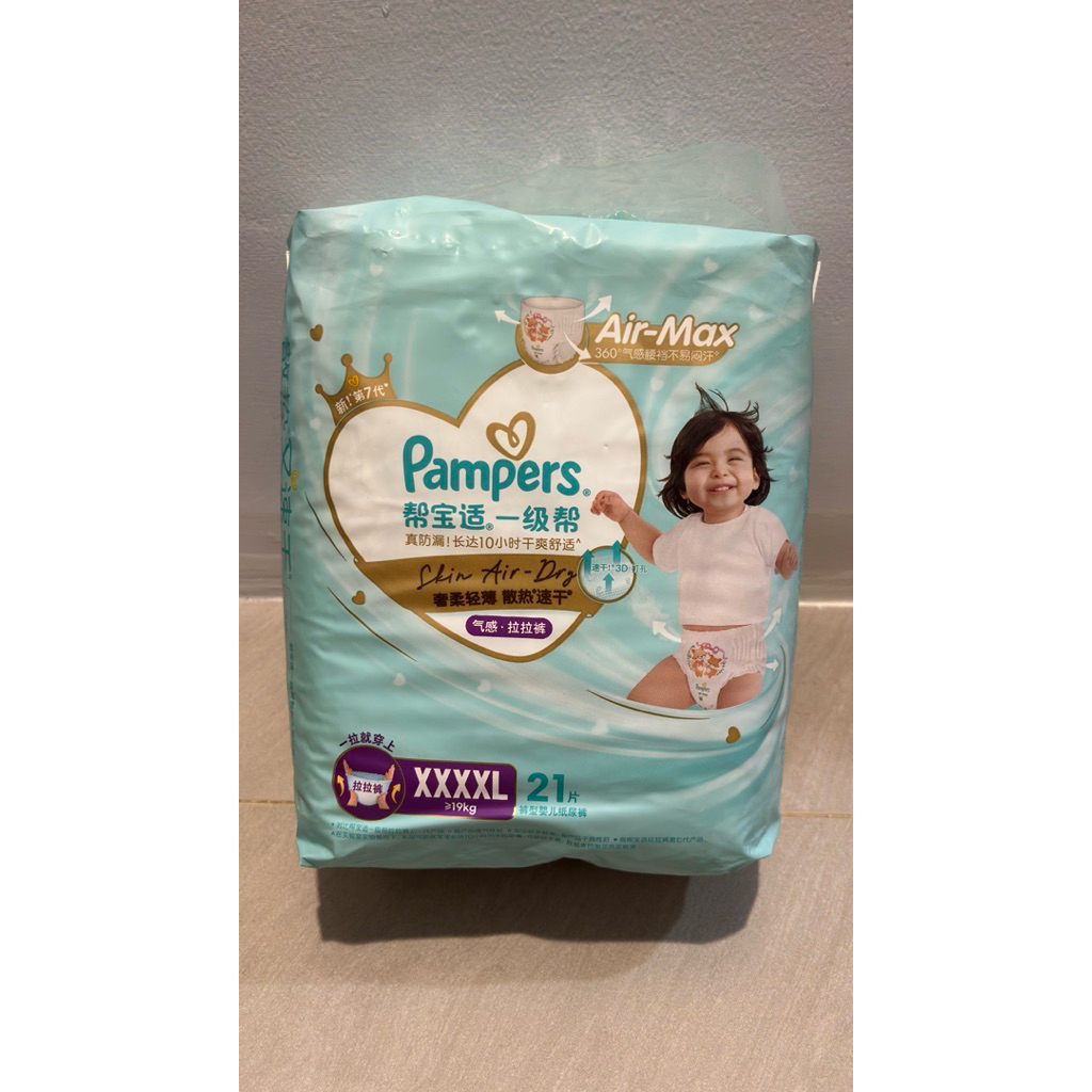 1 PCS Pampers Air Max SIZE 4XL XXXXL Import China