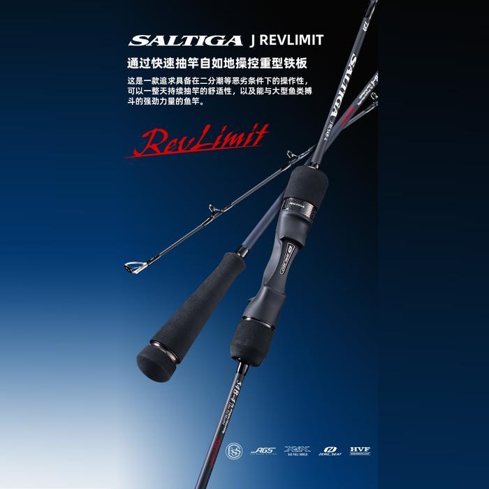 Rod Joran Pancing Daiwa 2025 Saltiga J Revlimit Slow Jigging