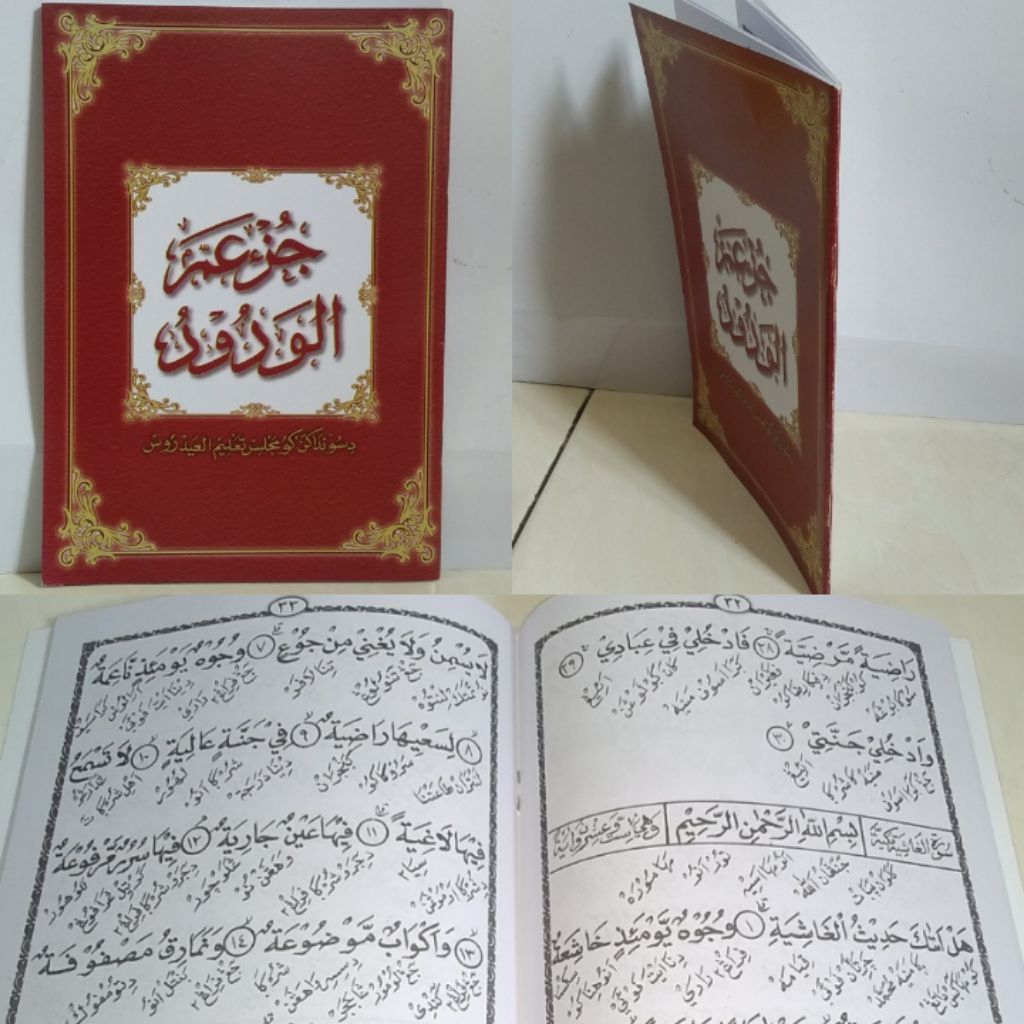 Terjemah Juz Ama sunda (Juz 'Amma Al-Wadud)