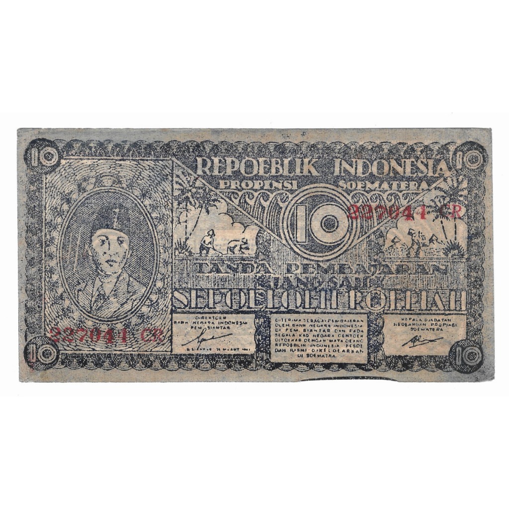 Uang Daerah ORIDA Siantar 10 Rupiah