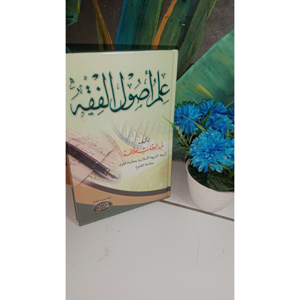 Kitab UshulFiqh