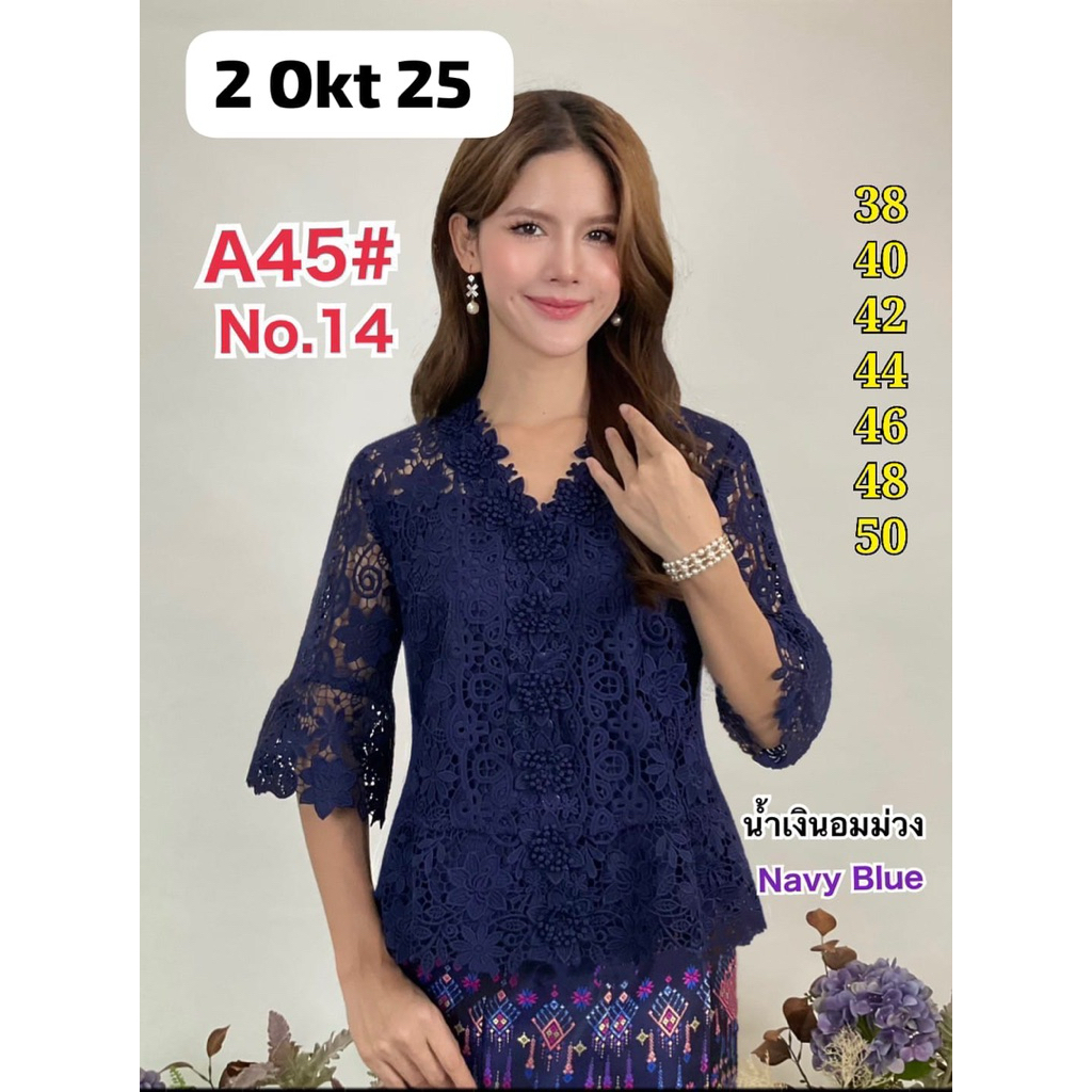 PREMIUM ML FINALE A45 ATASAN KANCING DEPAN BRUKAT