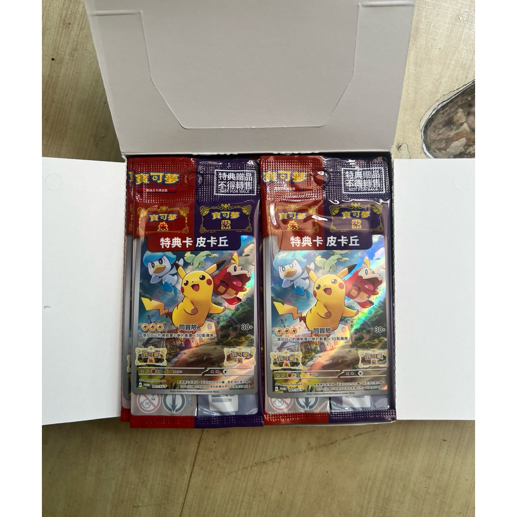 POKEMON PIKACHU CHINESE NINTENDO PROMO