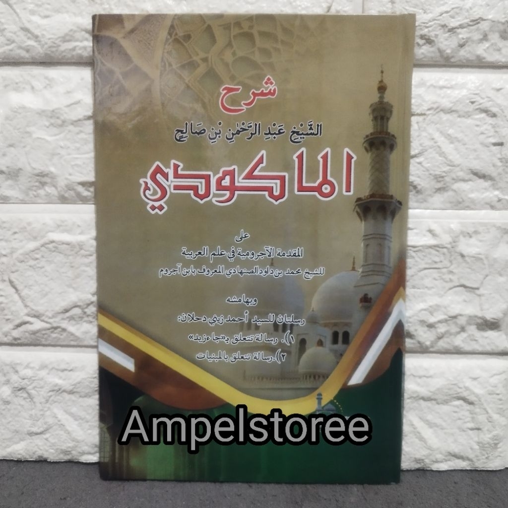 Syarah almakudi , Makudi , jurumiyah hard cover DRI