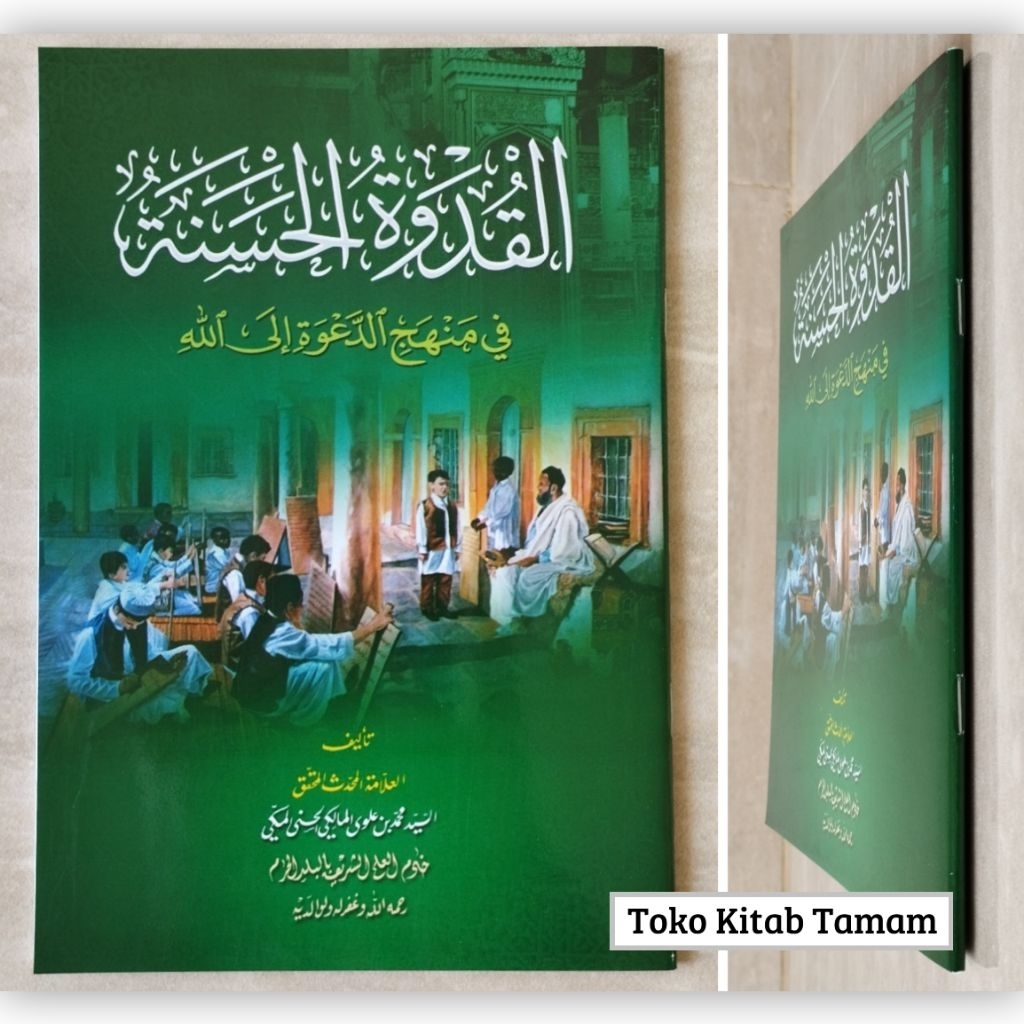 Qudwah / Qudwatul Hasanah - Sayyid Muhammad Al-Maliki - Ash-Shofwah