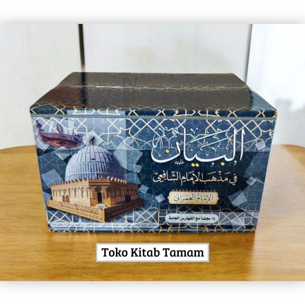 Al-Bayan / Syarah Muhadzab 14 Jilid - Darul Minhaj