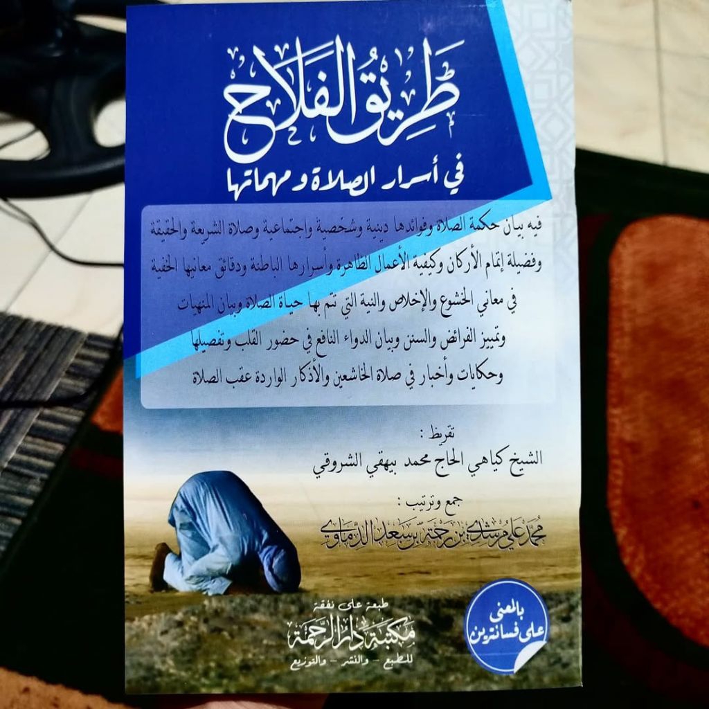 Kitab Thoriqul falah bimakna dan kosongan