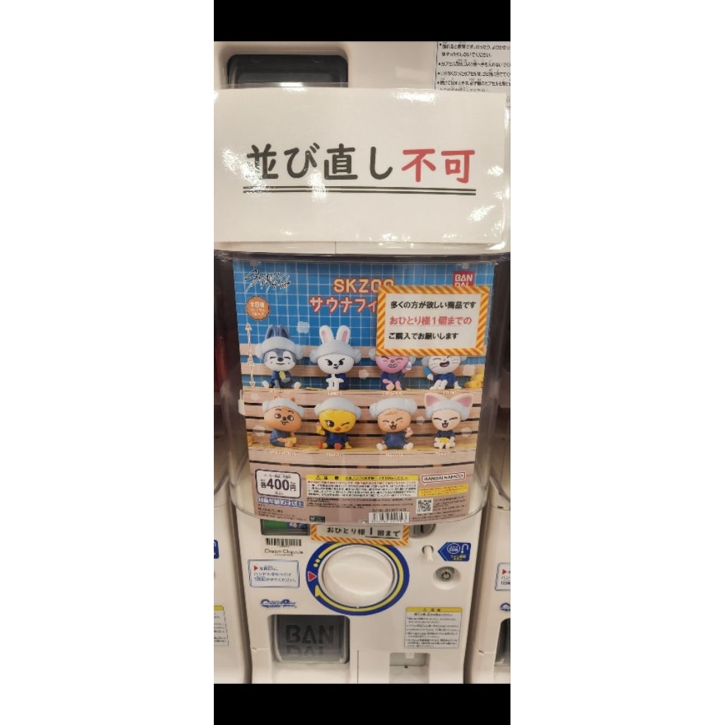 skzoo nintendo bandai namco stray kids japan edition original 2025