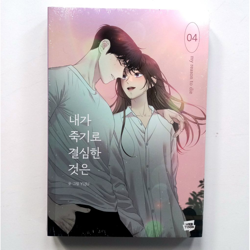 Manhwa My Reason to Die vol 3 4 with Bonus Postcard (Sealed)
