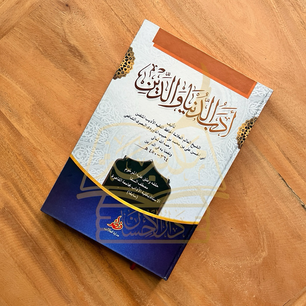 KITAB ADABUD DUNYA WADDIN MAKNA PESANTREN (PETUK)