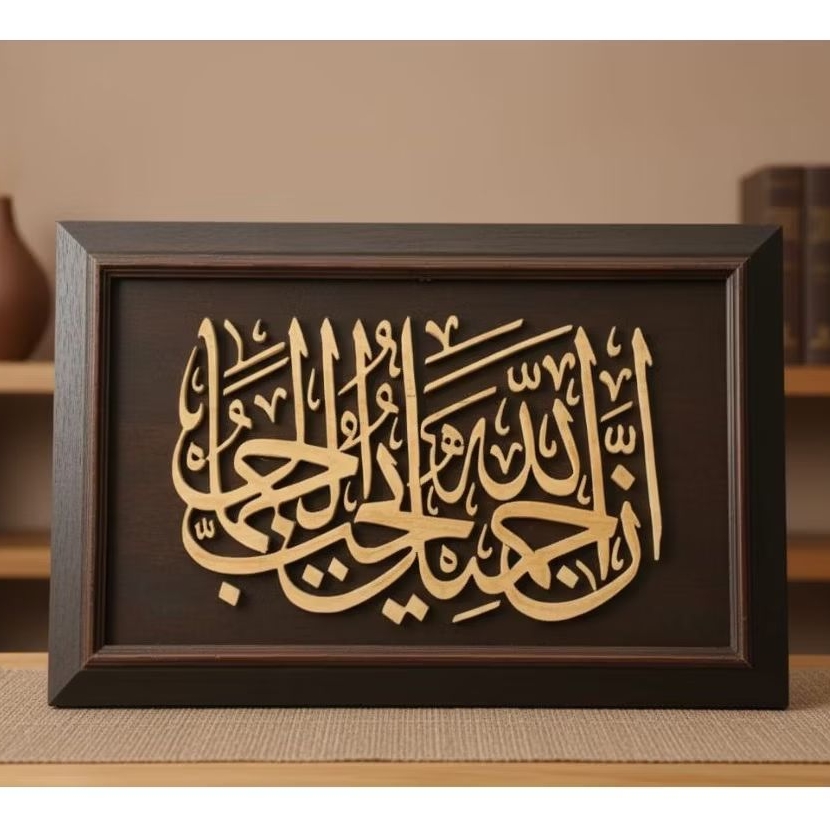 Kaligrafi Hiasan Dinding Estetik (Kayu Jati)