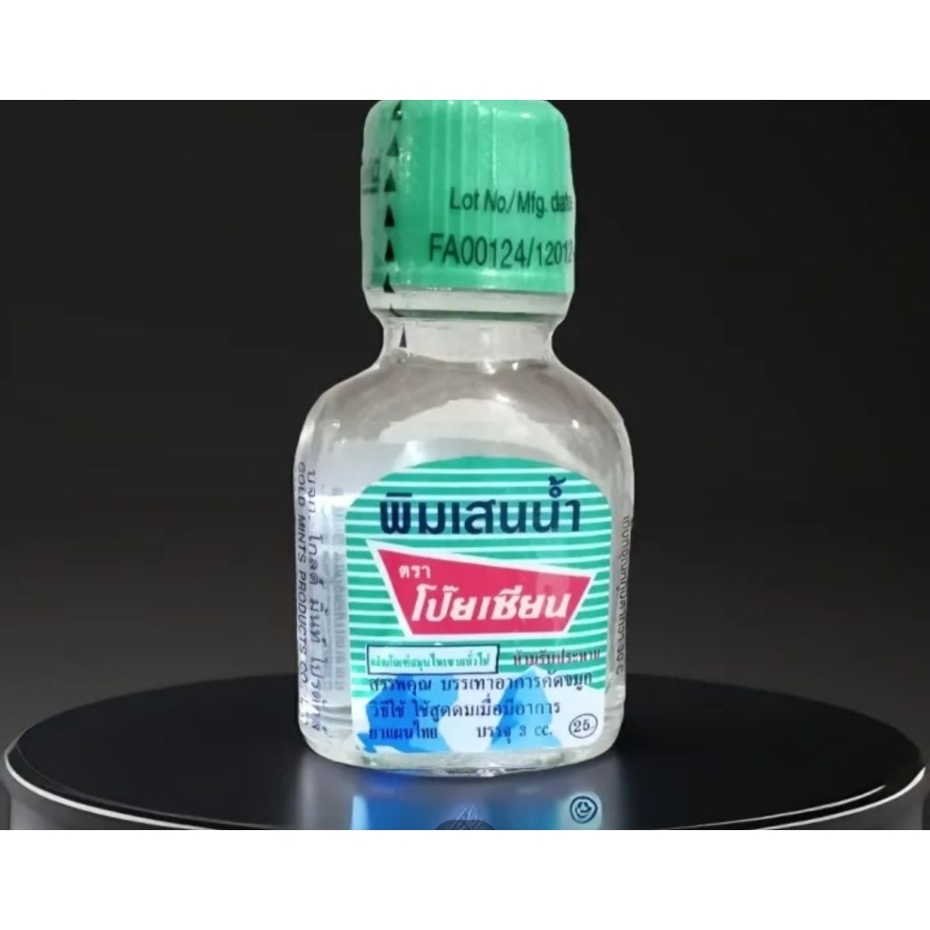 Minyak Angin Poy-sian 3cc / Minyak Angin Mini / Minyak Angin Thailand Original / Minyak Angin Thaila