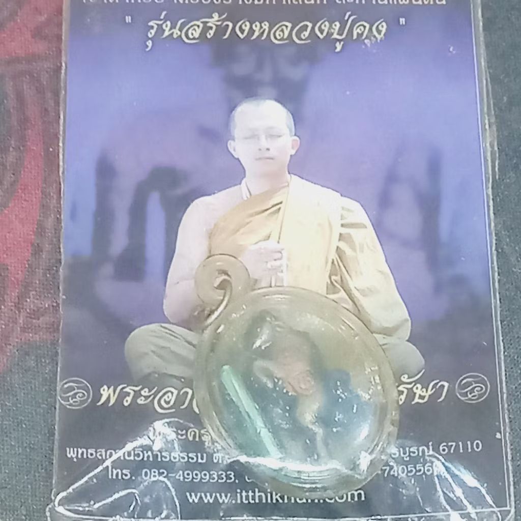 vtfrans amulets Lp O Wua Tanu