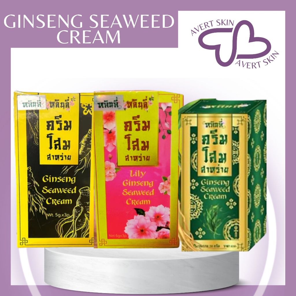 [AV] LINLI GINSENG SEAWEED CREAM| GINSENG SEAWEED CREAM  | LINLI GINSENG SEAWEED CREAM ORIGINAL THAI
