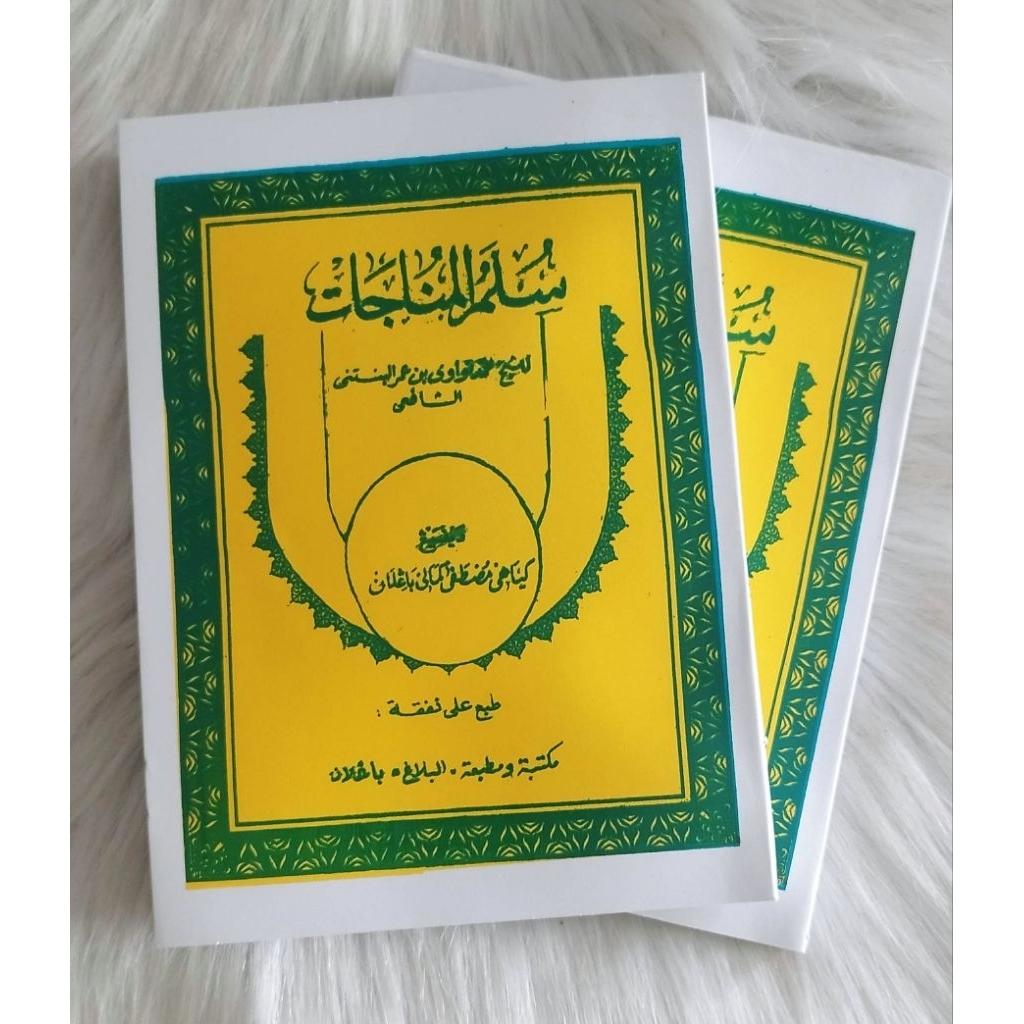 SULLAMUL MUNAJAT TERJEMAH JAWA PEGON SULAM MUNAJAT