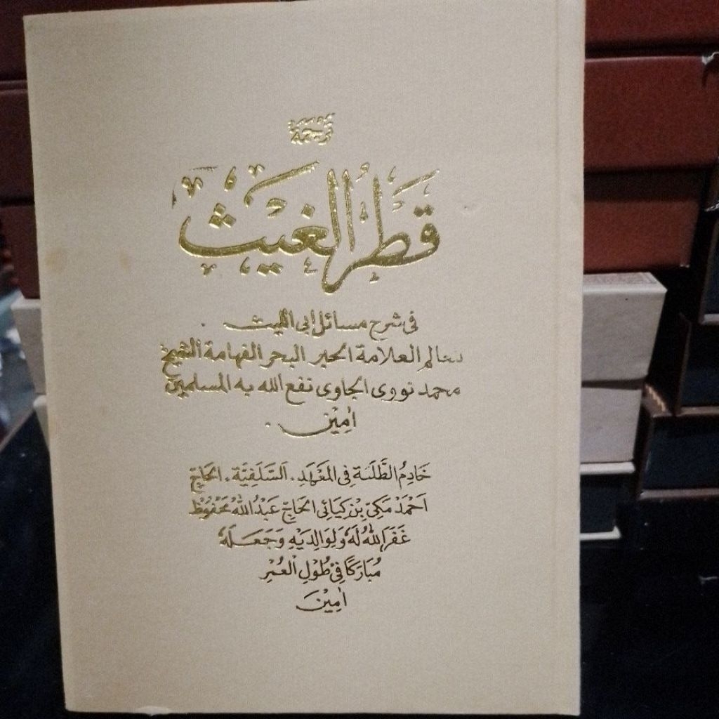 terjemah kitab Qotrul gois sunda