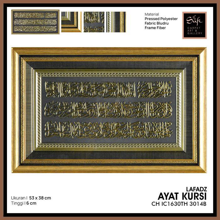 Hiasan Dinding Kaligrafi Lafadz Ayat Kursi Kecil / 5612