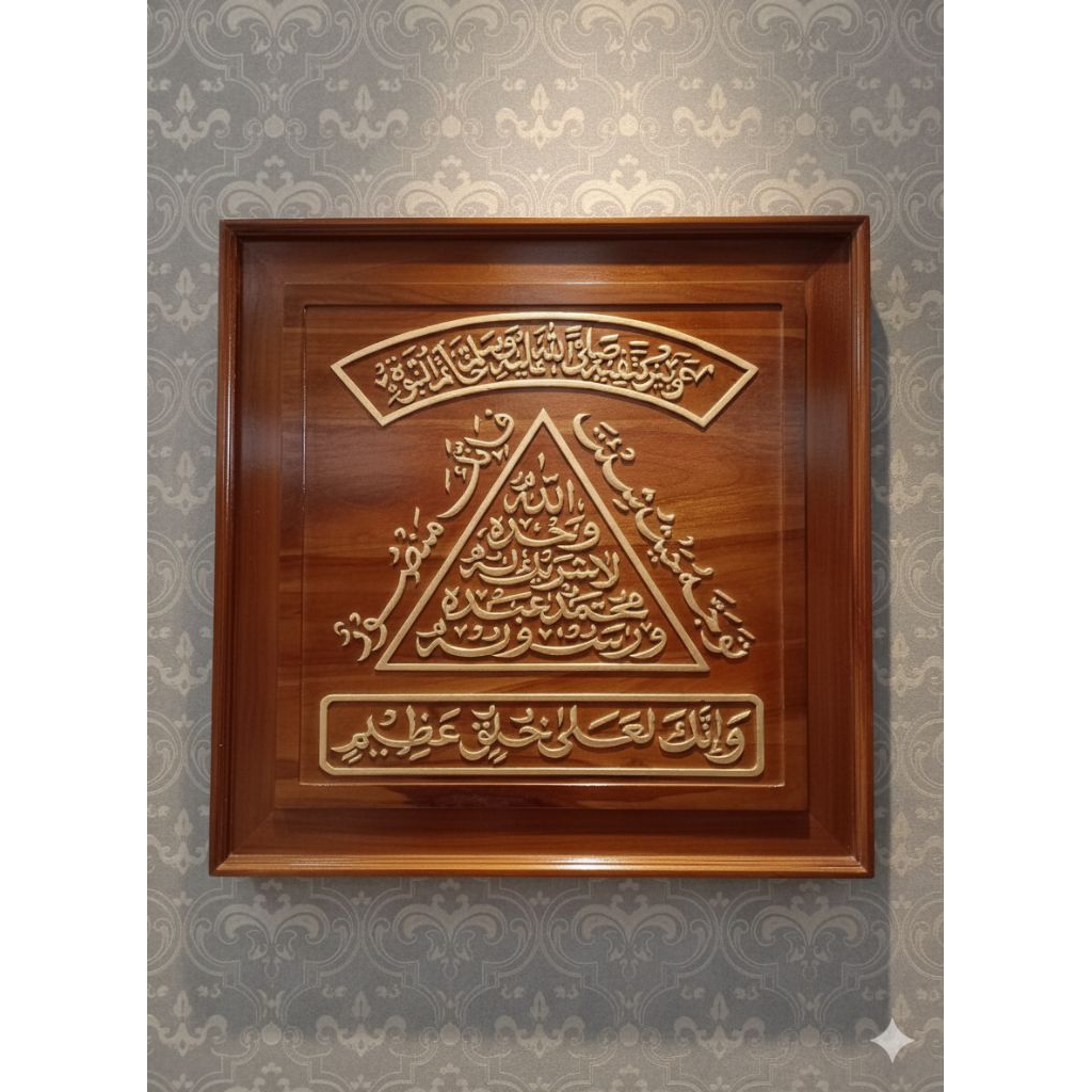 Kaligrafi Ukiran Jati Khatamun Nubuwwah Ukuran 70x70 cm