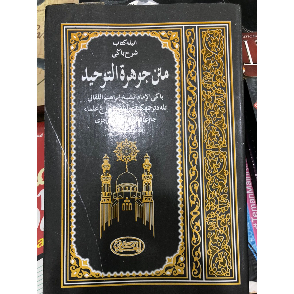 KITAB MATAN JAUHARAH TAUHID