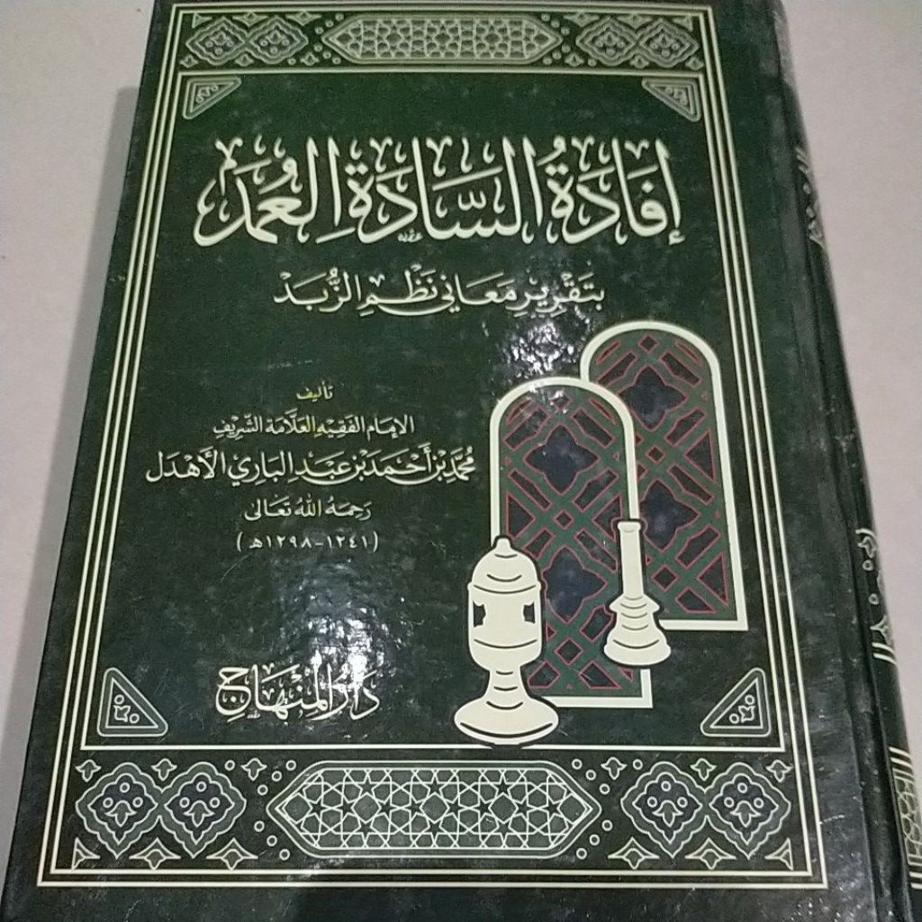 KITAB IFADATUS SADAH UMAD