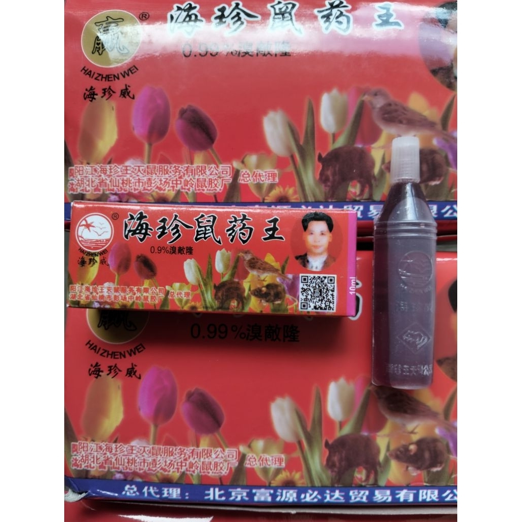 RACUN TIKUS CAIR AMPUH 100% ORIGINAL