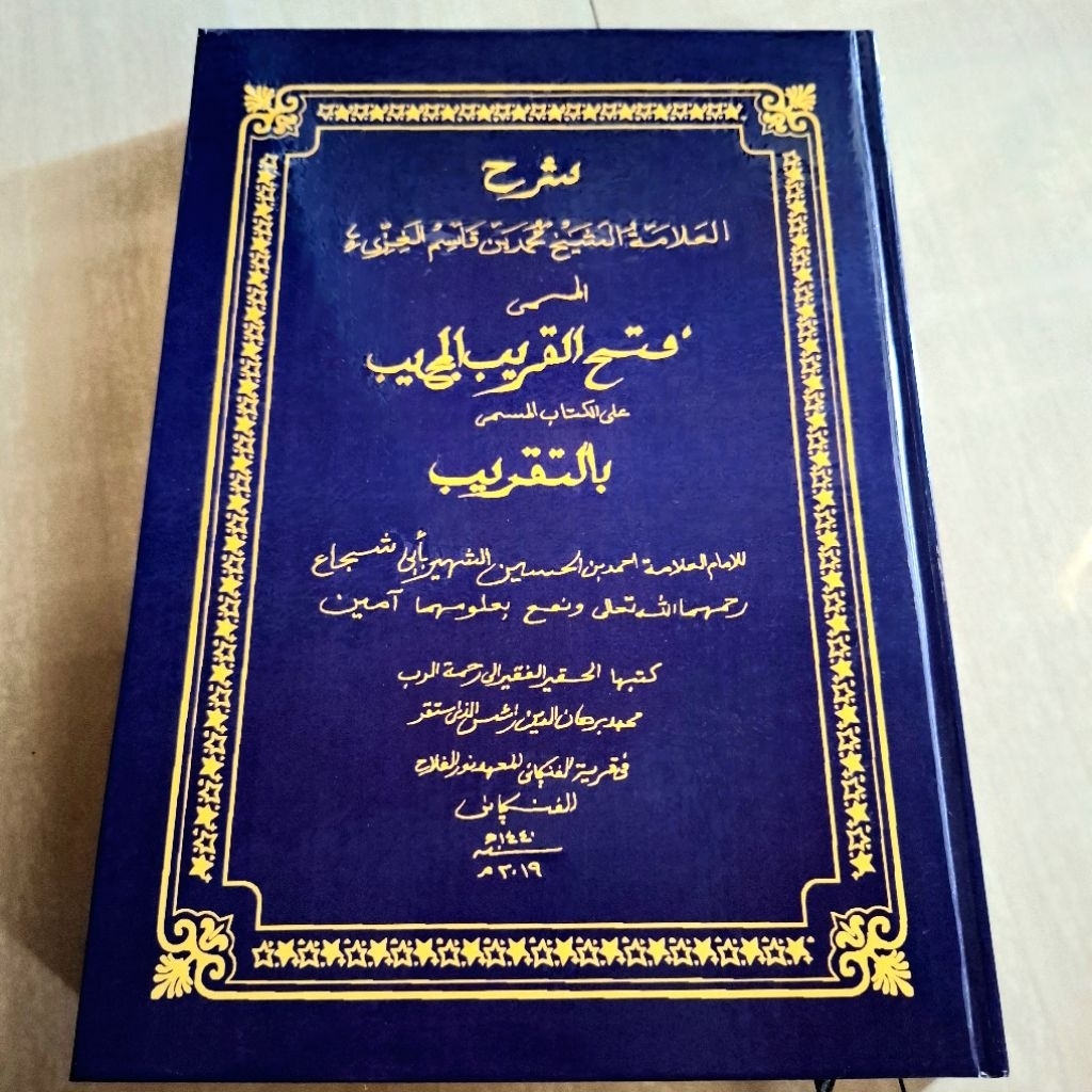 kitab surahan sunda + lugot jawa fathul qorib