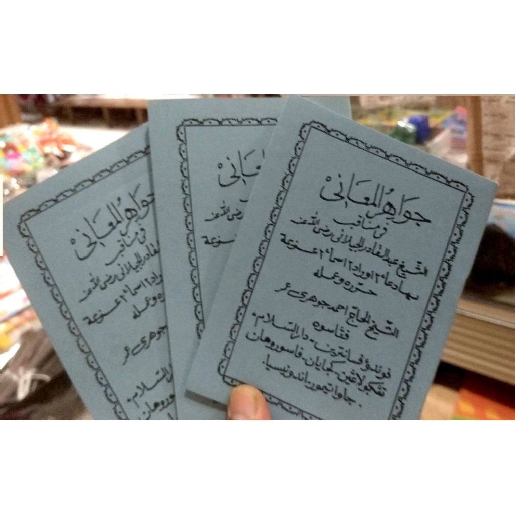 kitab manakib jawahirul maani kecil