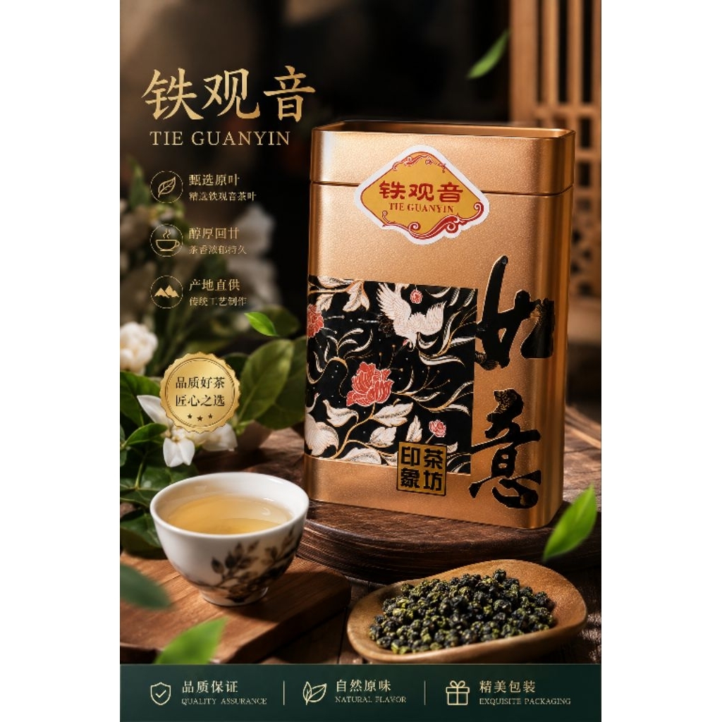 Tie Guan Yin | Chinese Oolong tea