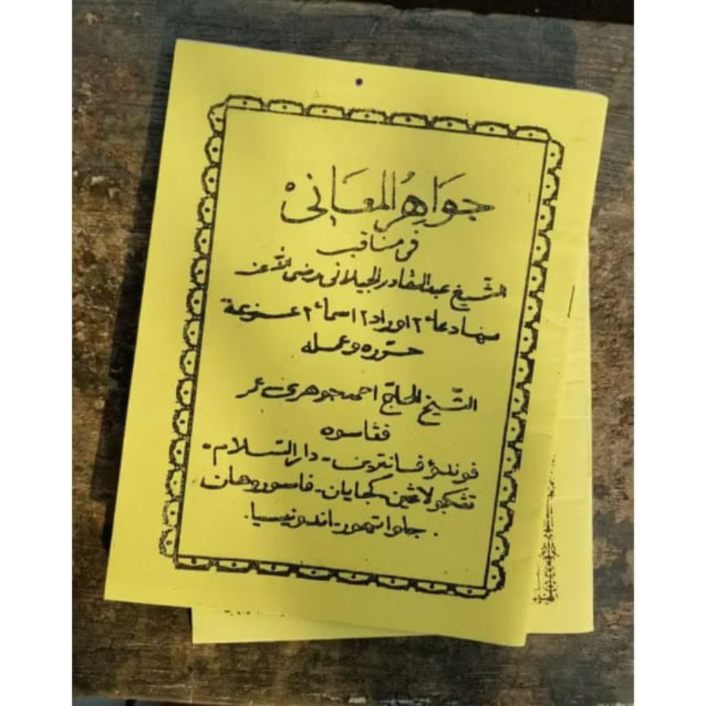 kitab manaqib jawahirul maani ukuran saku/kecil