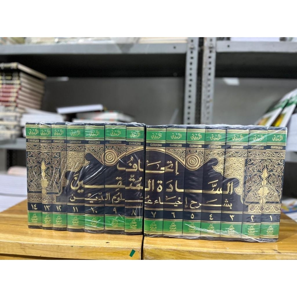 Kitab Ithafus Sadatil Muttaqin Syarah Ihya’ Ulumuddin 1/14 DKI putih