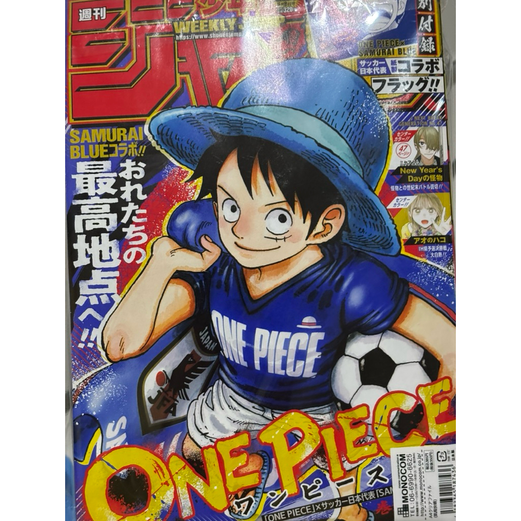 Luffy ONE PIECE x Samurai Blue Cover Shonen Jump Weekly 2026 26 (Rare)