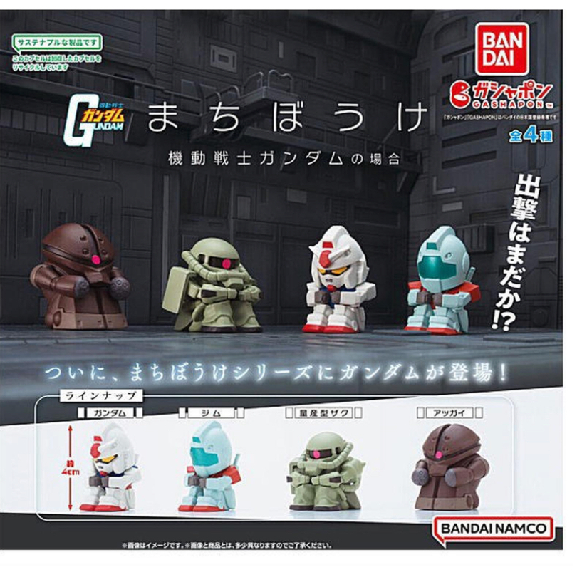 BANDAI GASHAPON GUNDAM RX-78 MACHIBOUKE