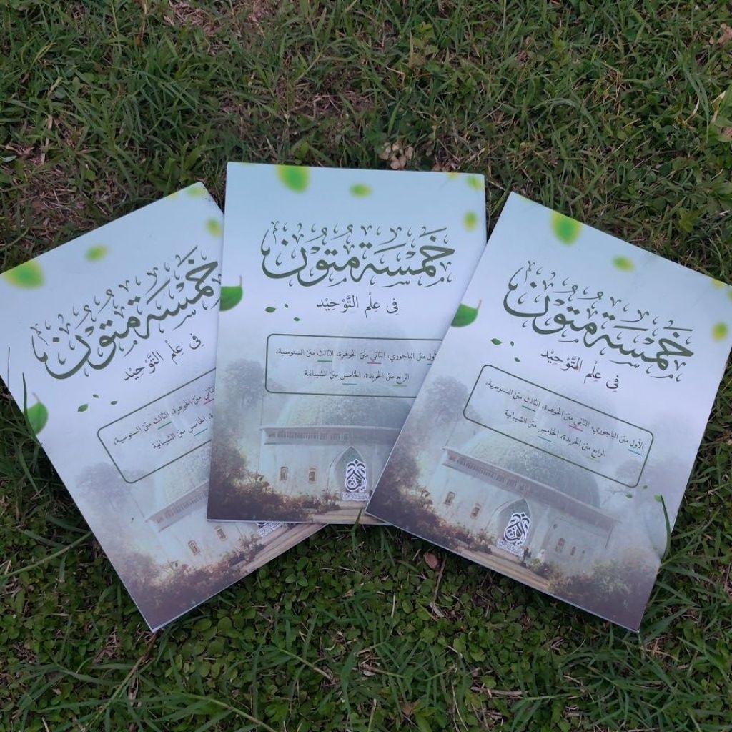 Khamsatun Mutun / Khamsaton Mutun fi ilmi Tauhid
