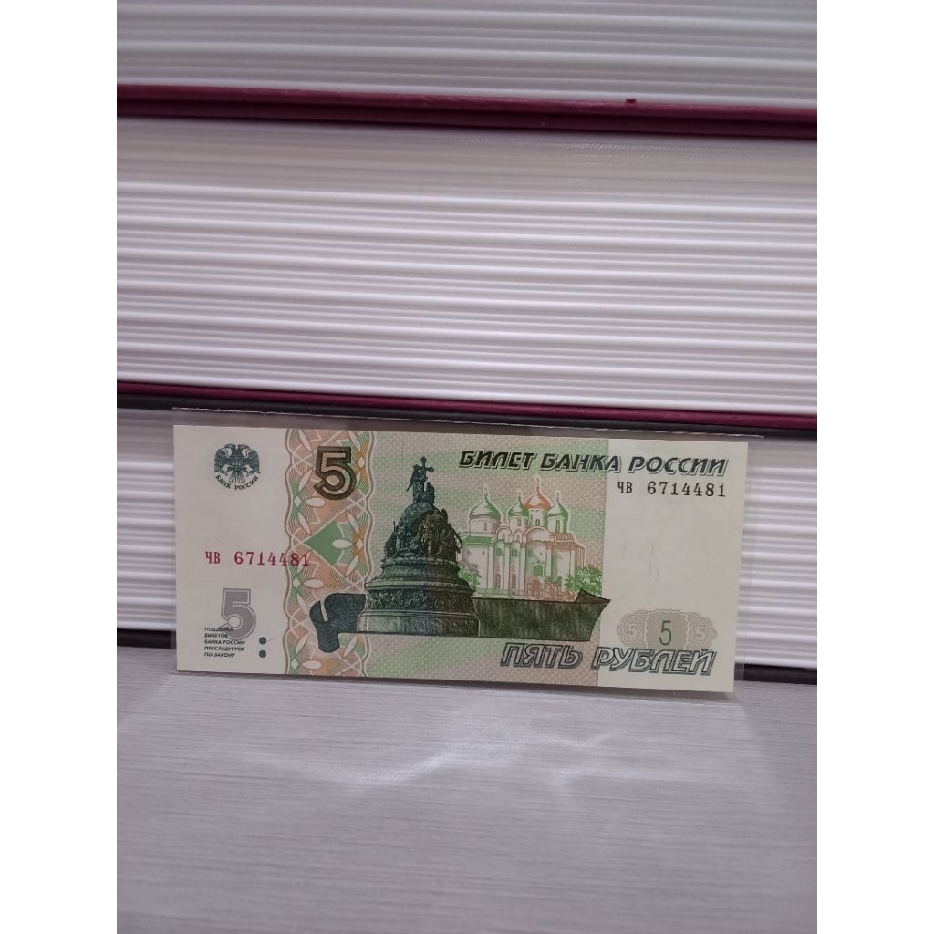 Uang Kuno Rusia 5rubel UNC untuk Mahar dan Koleksi Numismatik terbaik