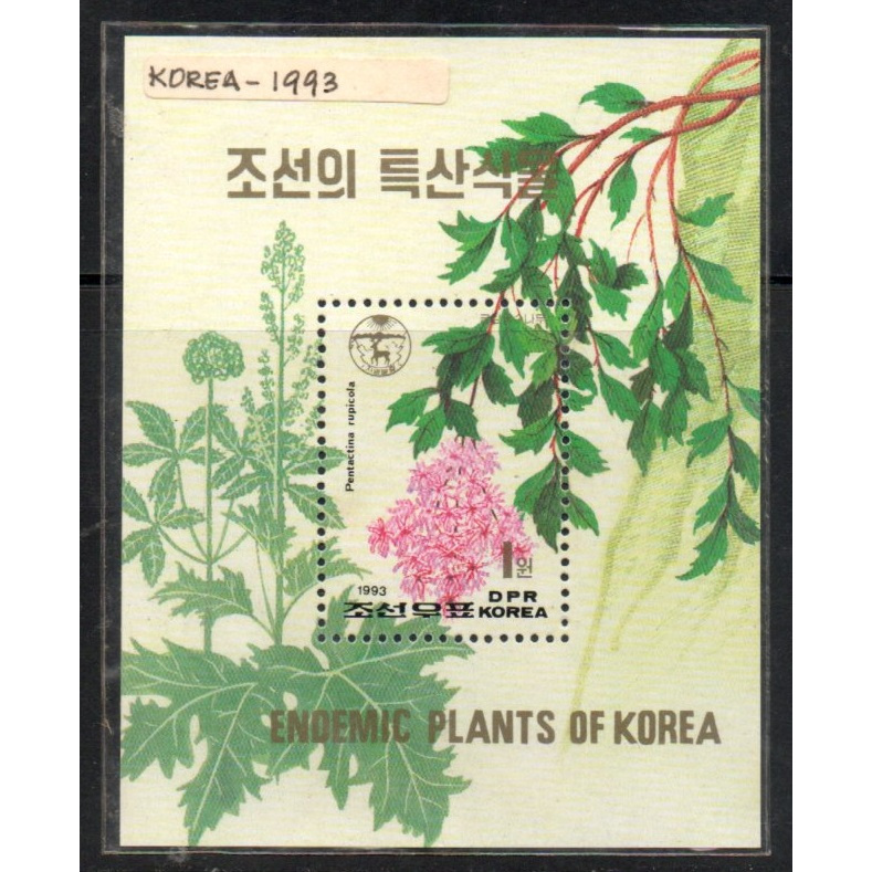 Prangko Tema Bunga Mawar 211 Korea
