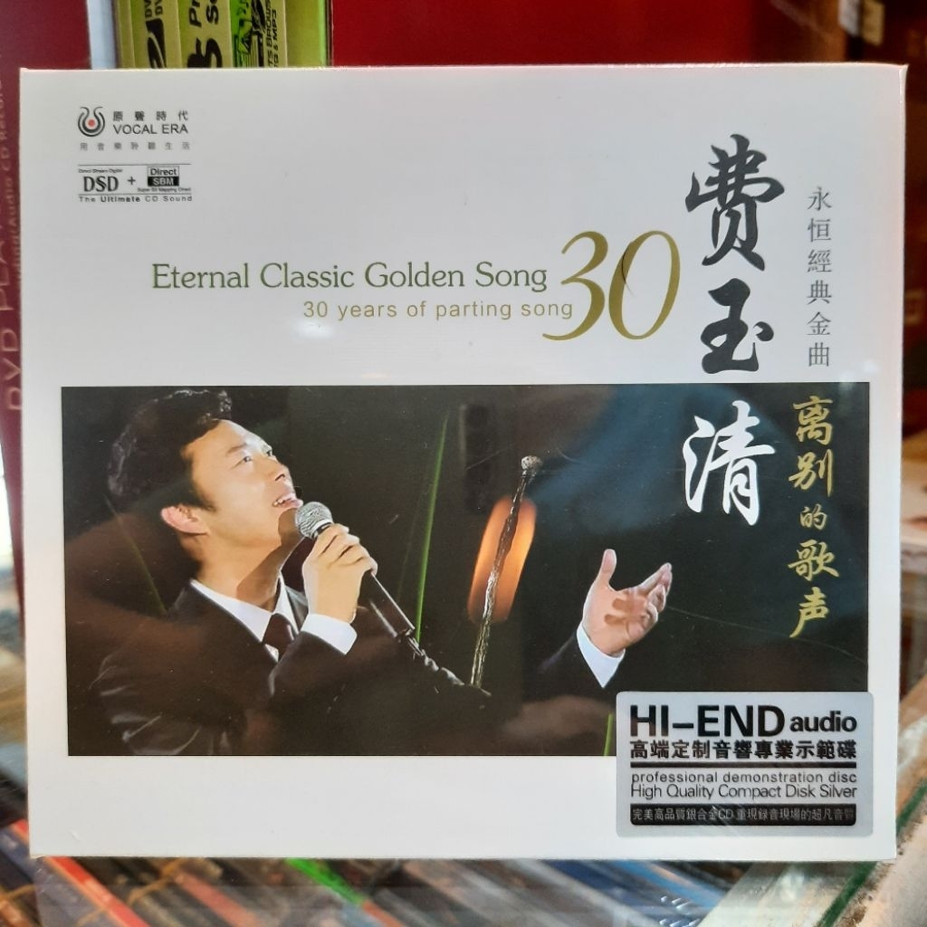 CD FEI YU QING / FEI YU CHING ORIGINAL