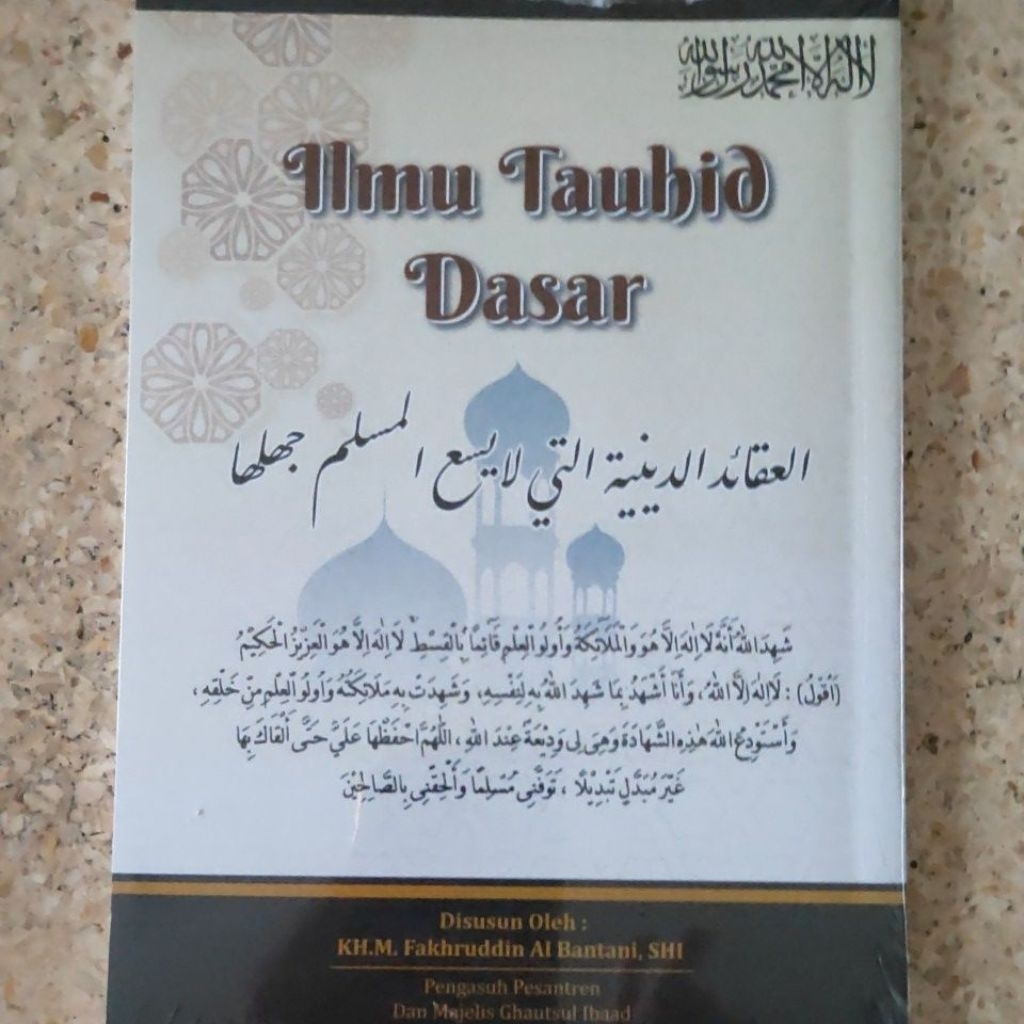 Ilmu Tauhid (Benteng Aswaja)